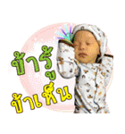 I'm Baby Rinlada (V1)（個別スタンプ：5）