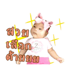 I'm Baby Rinlada (V1)（個別スタンプ：22）