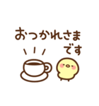 ひよこ部の敬語（個別スタンプ：2）