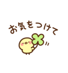 ひよこ部の敬語（個別スタンプ：7）