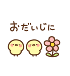 ひよこ部の敬語（個別スタンプ：8）