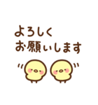 ひよこ部の敬語（個別スタンプ：9）