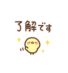 ひよこ部の敬語（個別スタンプ：11）