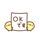 ひよこ部の敬語（個別スタンプ：12）