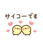 ひよこ部の敬語（個別スタンプ：19）