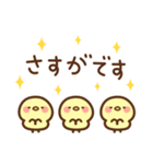 ひよこ部の敬語（個別スタンプ：20）