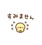 ひよこ部の敬語（個別スタンプ：30）