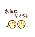 ひよこ部の敬語（個別スタンプ：32）