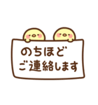 ひよこ部の敬語（個別スタンプ：33）