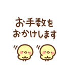 ひよこ部の敬語（個別スタンプ：35）