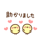 ひよこ部の敬語（個別スタンプ：36）