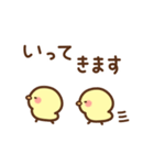 ひよこ部の敬語（個別スタンプ：39）