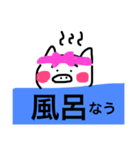 やる気のないブタ 乙女Ver.（個別スタンプ：1）