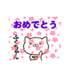 ふくちゃんの名前スタンプ動く（個別スタンプ：3）