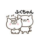 ふくちゃんの名前スタンプ動く（個別スタンプ：12）