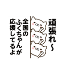 ふくちゃんの名前スタンプ動く（個別スタンプ：18）