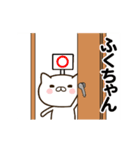 ふくちゃんの名前スタンプ動く（個別スタンプ：23）