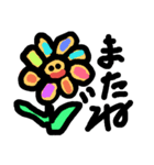 花ちゃん達（個別スタンプ：2）