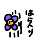 花ちゃん達（個別スタンプ：6）