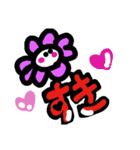 花ちゃん達（個別スタンプ：13）