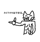 みどりかわ関係者に捧ぐ筋肉ねこ1（個別スタンプ：2）