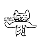 みどりかわ関係者に捧ぐ筋肉ねこ1（個別スタンプ：4）