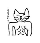 みどりかわ関係者に捧ぐ筋肉ねこ1（個別スタンプ：5）