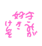 けんをスタンプ（個別スタンプ：7）