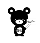 クマのMee-John（個別スタンプ：2）