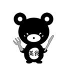 クマのMee-John（個別スタンプ：13）