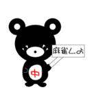 クマのMee-John（個別スタンプ：16）