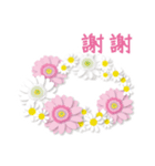 ありがとう花が咲くよ 中国語版 改訂版（個別スタンプ：2）