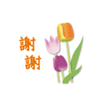 ありがとう花が咲くよ 中国語版 改訂版（個別スタンプ：15）