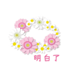 ありがとう花が咲くよ 中国語版 改訂版（個別スタンプ：25）