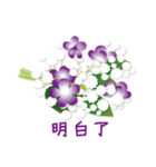 ありがとう花が咲くよ 中国語版 改訂版（個別スタンプ：27）