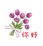 ありがとう花が咲くよ 中国語版 改訂版（個別スタンプ：29）