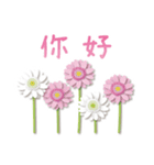 ありがとう花が咲くよ 中国語版 改訂版（個別スタンプ：31）