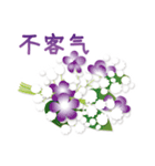 ありがとう花が咲くよ 中国語版 改訂版（個別スタンプ：33）