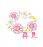 ありがとう花が咲くよ 中国語版 改訂版（個別スタンプ：38）