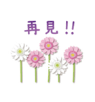 ありがとう花が咲くよ 中国語版 改訂版（個別スタンプ：40）