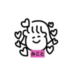 みこと専用スタンプ（個別スタンプ：7）