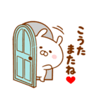 ♥愛しのこうた♥に送るスタンプ（個別スタンプ：40）