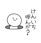 ○●けんいち●○丸い人（個別スタンプ：6）