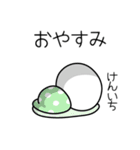 ○●けんいち●○丸い人（個別スタンプ：14）