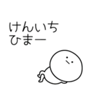 ○●けんいち●○丸い人（個別スタンプ：21）