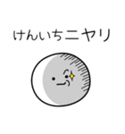 ○●けんいち●○丸い人（個別スタンプ：33）