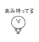 ○●あみ●○丸い人（個別スタンプ：26）