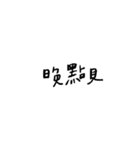 words.png（個別スタンプ：18）