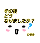 【ひろみ】が使う顔文字スタンプ 敬語2（個別スタンプ：15）