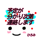 【ひろみ】が使う顔文字スタンプ 敬語2（個別スタンプ：33）